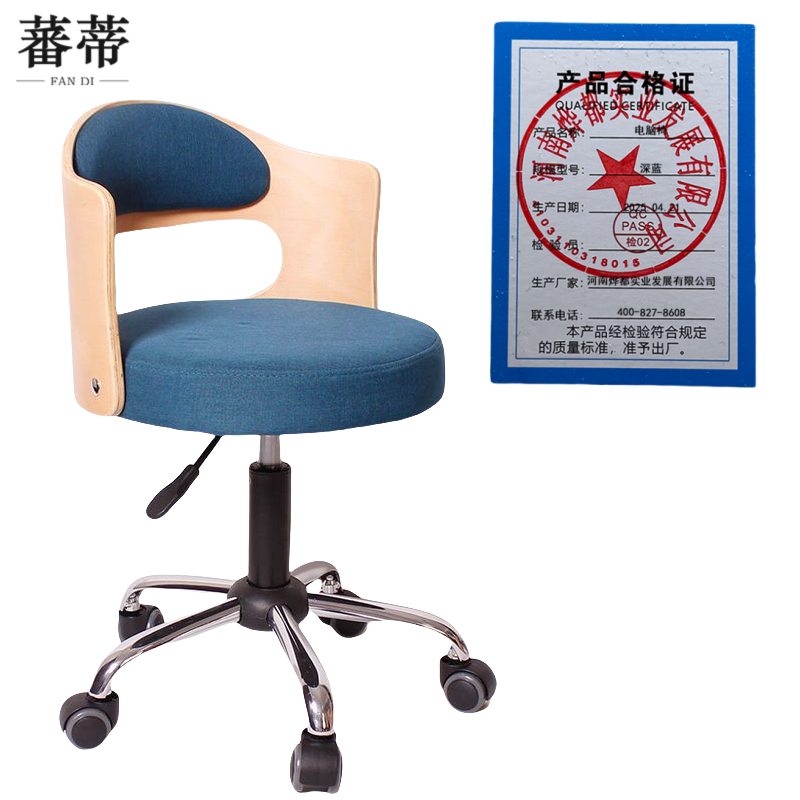 蕃蒂电脑椅深蓝把高清大图