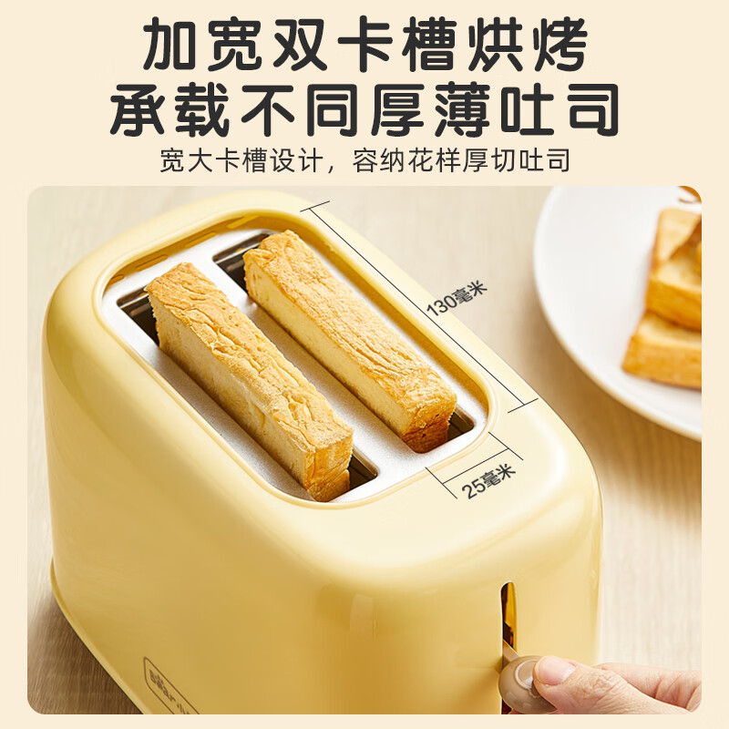 小熊(Bear)面包机烤三明治面包片功能轻食机 6档烘烤带防尘盖 DSL-C02W1