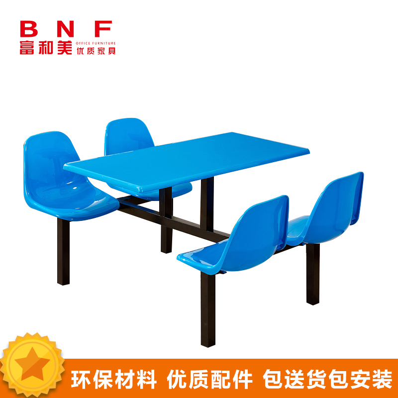 富和美(BNF)食堂餐桌椅学校生员工餐厅快餐椅连体餐桌椅组合餐桌椅34椅子餐桌