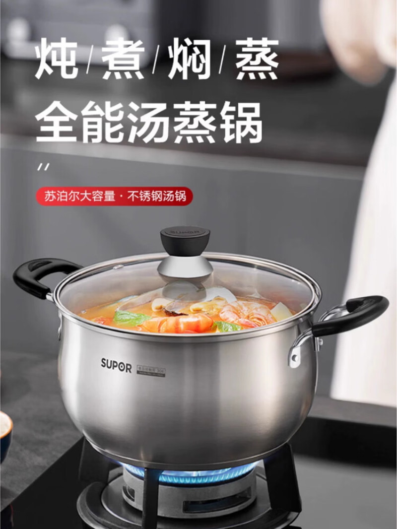 苏泊尔(SUPOR)家用多功能炖煮粥锅汤锅 3L ST20H3