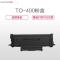 奔图(PANTUM)TO-400黑色粉盒适用P3010 P3300 M6700D M7100 M7200 M7300