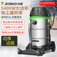 杰诺吸尘器JN-301T工业工厂车间粉尘强力5400W大功率吸尘吸水机 绿色 70升 可吹风 自动抖尘边推边吸更方便