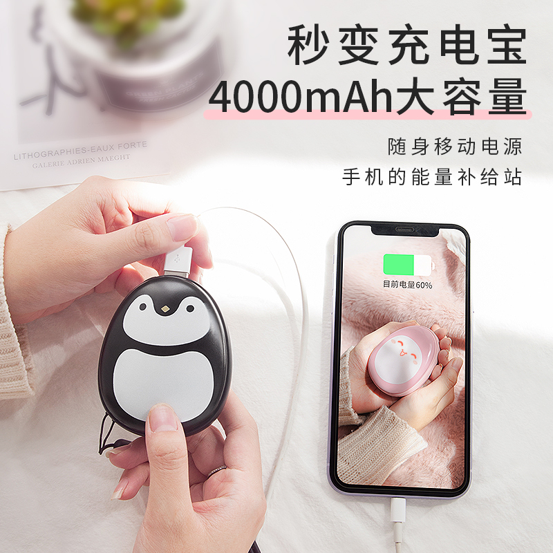 卡绮 暖手宝充电宝二合一便携式两用学生女迷你暖手蛋USB多功