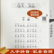 醉染图书诗经诵读本 升级版9787101146721