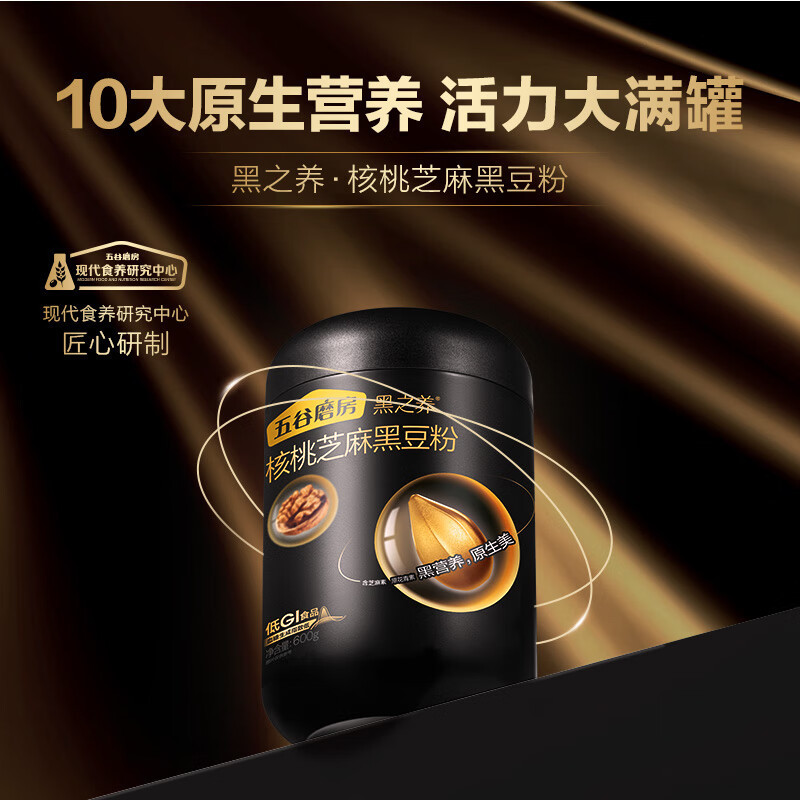 五谷磨房黑芝麻糊米糊大黑罐核桃芝麻黑豆粉600g