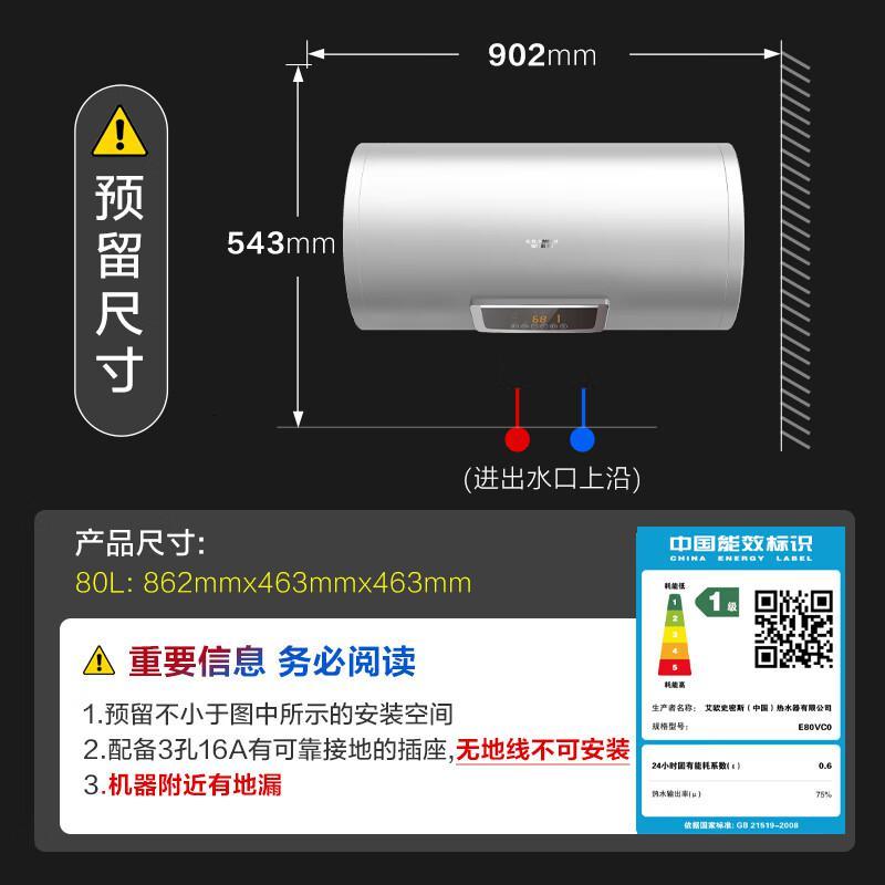 史密斯(A.O.SMITH) E80VC0 80L 一级能效 电热水器 (计价单位:台) 白色