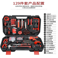 电钻款129件套 家庭常用手动螺丝批螺丝刀组合套装工业级维修车载电工木工五金多功能多件可收纳工具箱