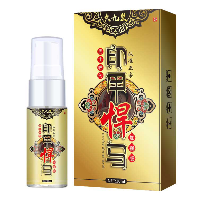 安可研印甲悍马加强版10ml 男士外用喷剂喷雾延长房事时间夫妻性生活用品 男性系列成人情趣用品高清大图