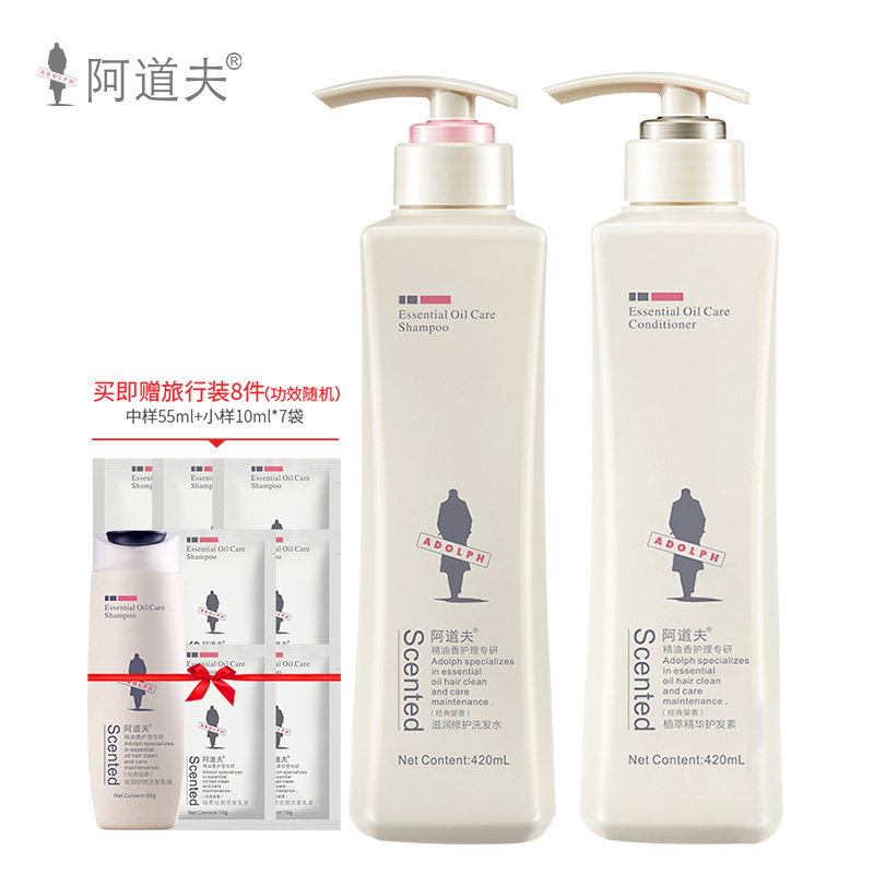 阿道夫滋润修护洗发水420ml+护发素420ml洗护套装