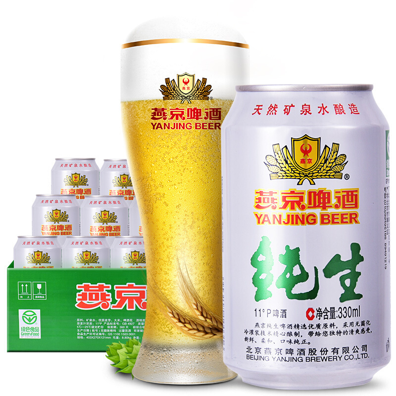 燕京啤酒纯生11度 330ml*24/听燕京箱装