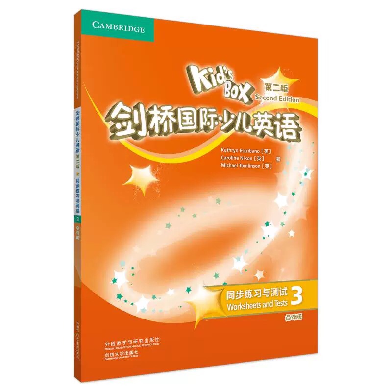 [正版]剑桥国际少儿英语 第二版 同步训练与测试3 第二册KB2二版练习KID’S box第二版同步练习册单元练习阶段测高清大图