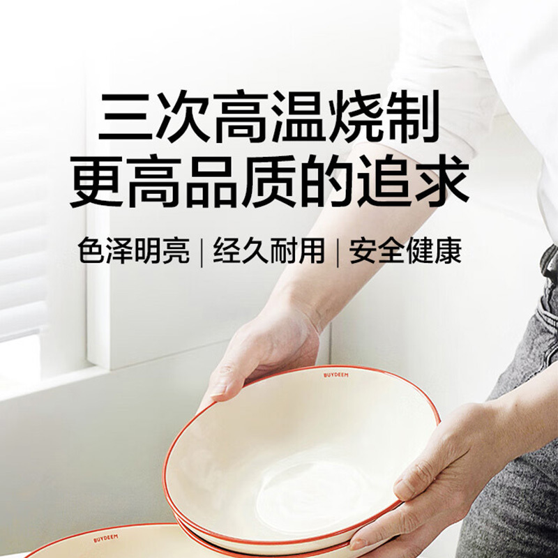 北鼎陶瓷盘23cm团圆红锦陶瓷碗盘碗碟汤碗盘子CT2009A1
