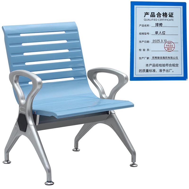 芙瑞塔排椅单人位 张高清大图