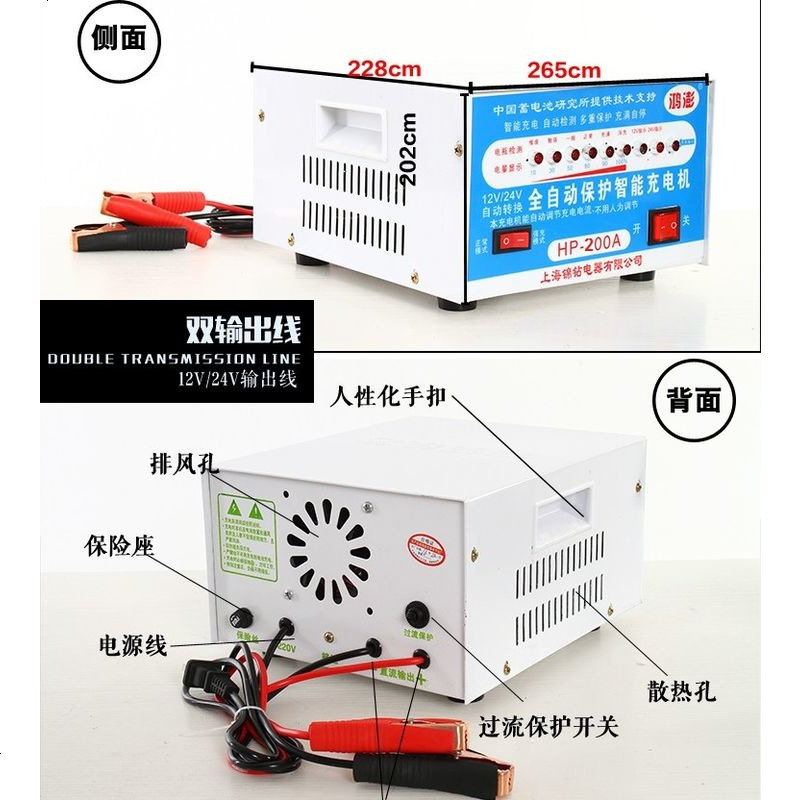 适用于大功率智能充满自停汽车电瓶充电器12v24v伏通用型蓄电池充电机