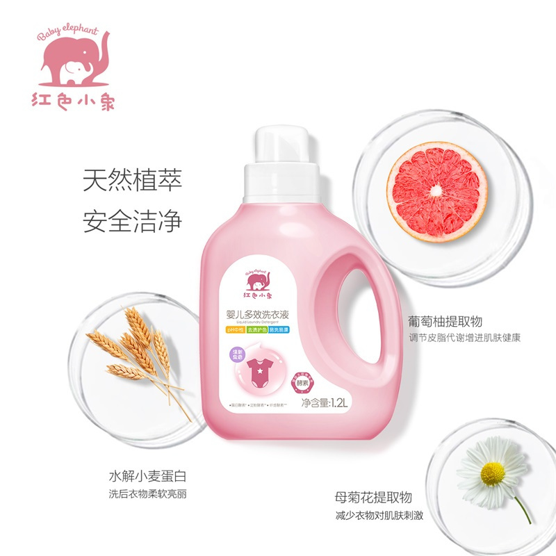 红色小象婴儿多效洗衣液2.2L优惠装(1.2L+500ml*2)高清大图