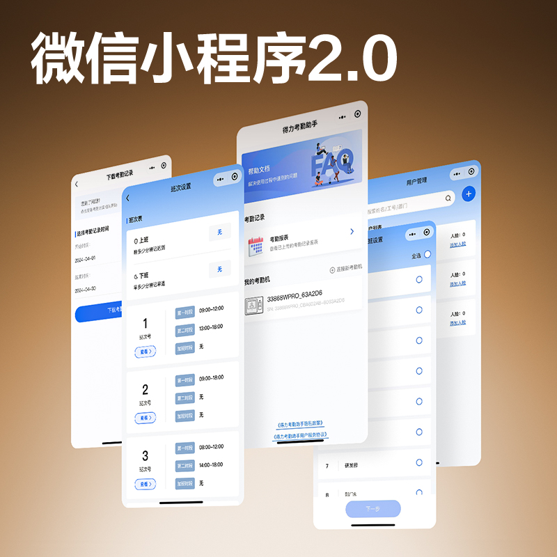 得力(deli) 人脸指纹识别考勤机 蓝牙连接 手机小程序一键导出报表 真人语音 1200枚指纹容量 3960W高清大图