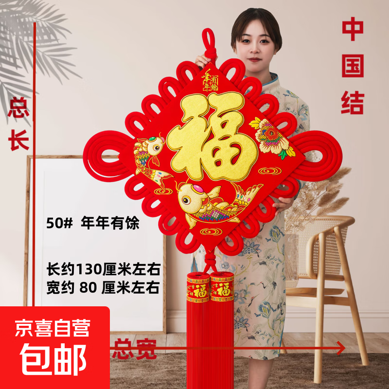 中国结福字挂件客厅玄关对联电视背景装饰墙春节过年乔迁入户送礼 新款彩金对联高清大图