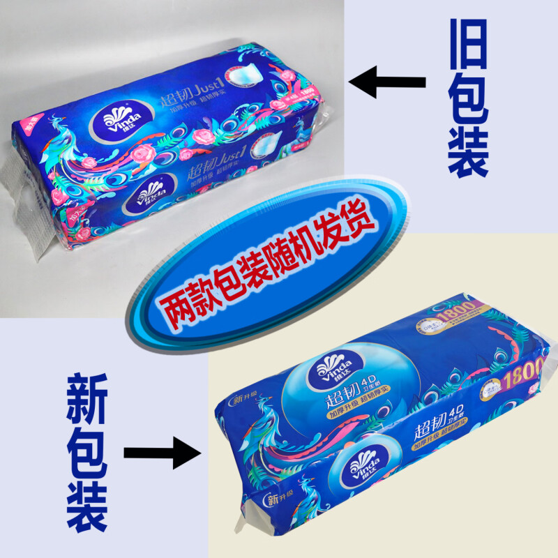 维达 超韧立体美有芯卷纸1800克 每提10卷*1提(新老包装随机发货)