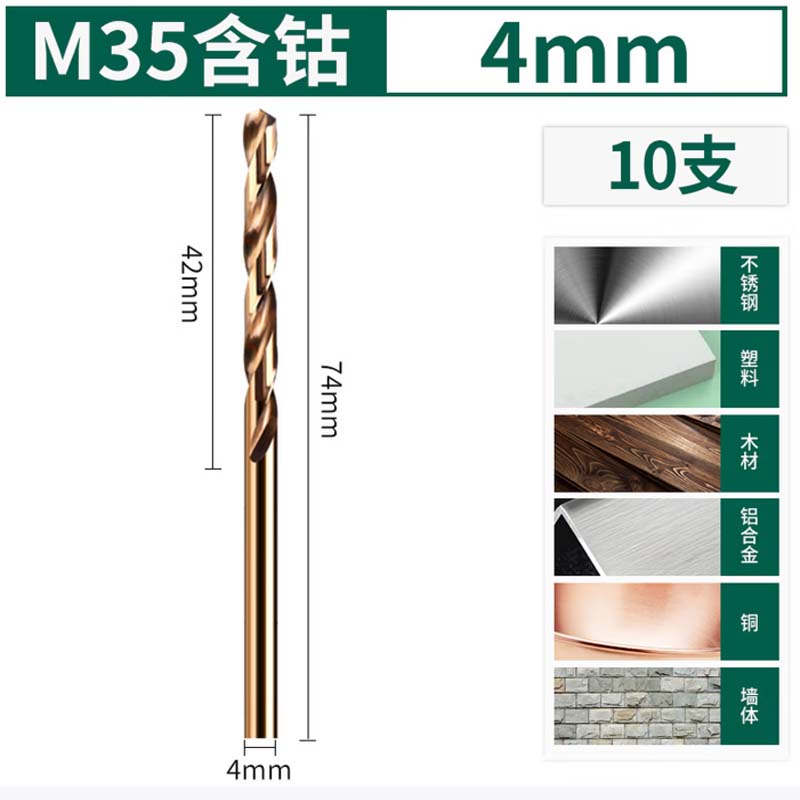 不锈钢钻头 “ M35 4mm ”高清大图