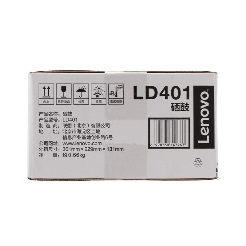 联想(Lenovo)原装墨粉盒LT401硒鼓LD401适用4000D/5000/8650/8950 LD401硒鼓