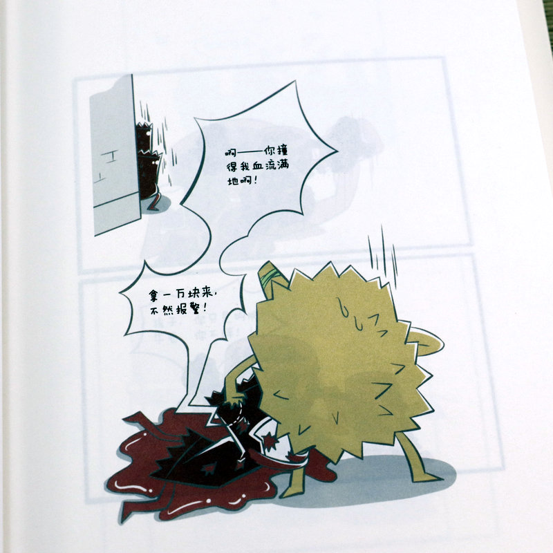[正版] 脑洞超市2你们真会玩儿 漫画家使徒子脑洞系列全新作品脑洞大开连载漫画作品恶趣味脑洞故事爆笑校园漫画一条狗暴烈高清大图