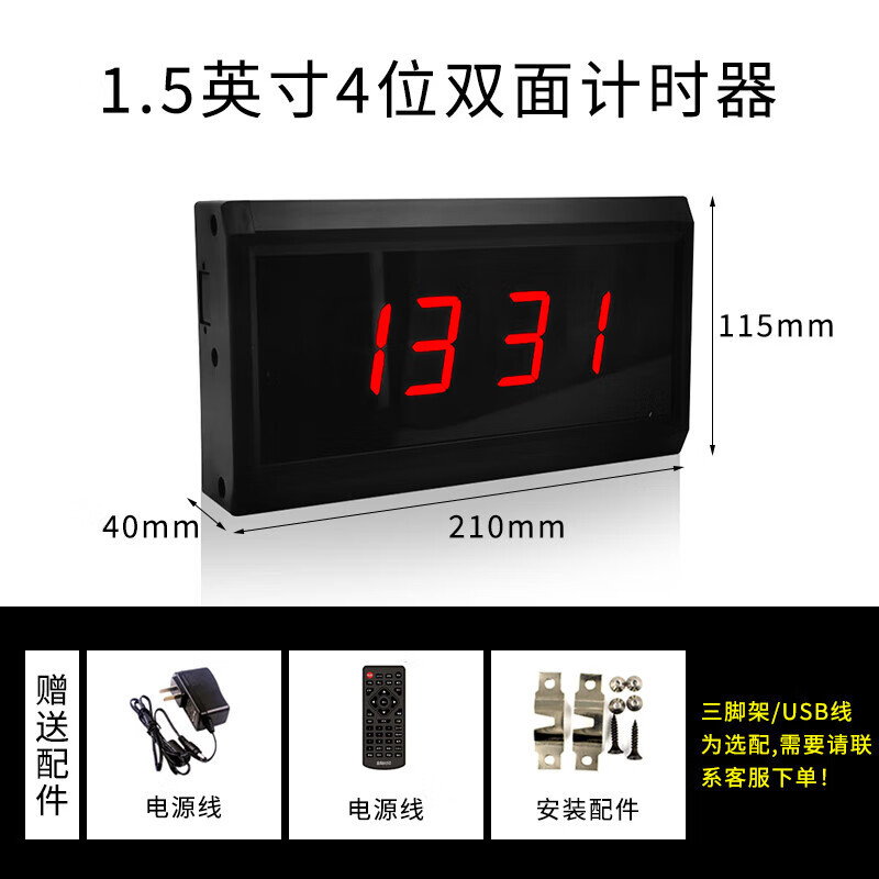 金陵时印 SY4T-2.3R@ 28.5*11.5*4cm 计时器 (计价单位:台)高清大图