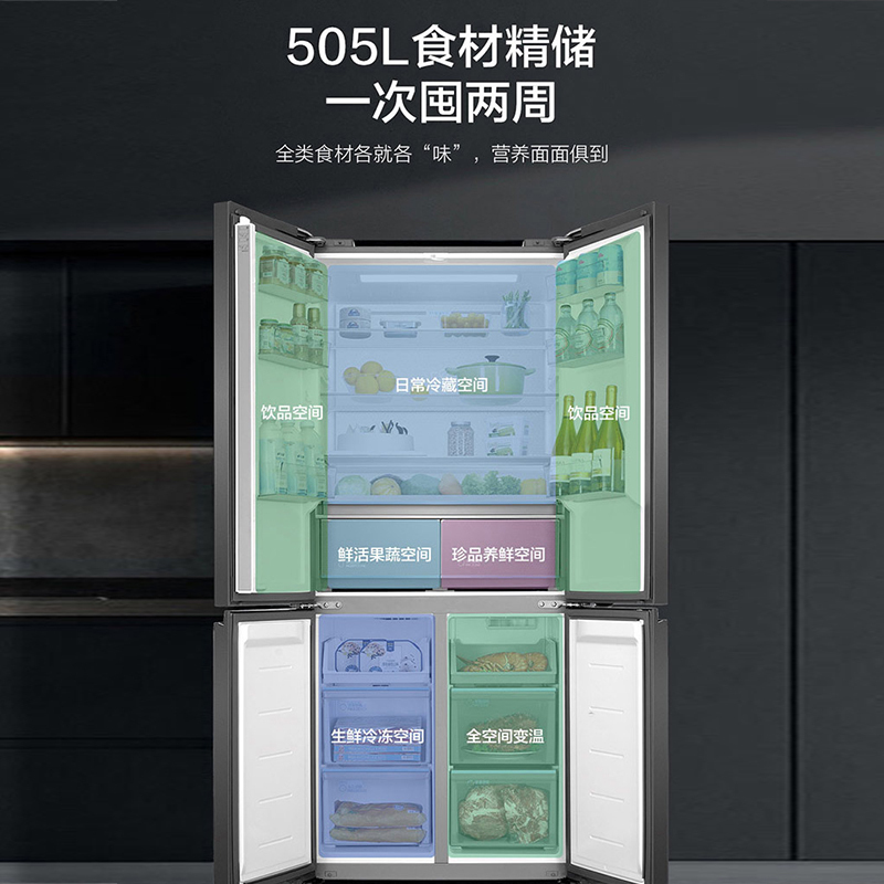 海尔(Haier)505升十字对开门超薄冰箱 零距离嵌入 阻氧干湿分储 全变温空间 BCD-505WGHTD14B5U1