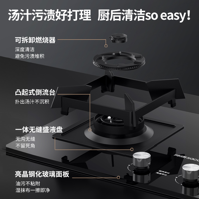 帅康(sacon)E8T01F燃气灶防干烧可调节双灶台式嵌入式煤气灶4.6kW大火力家用钢化玻璃免改孔炉具煤气炉液化气