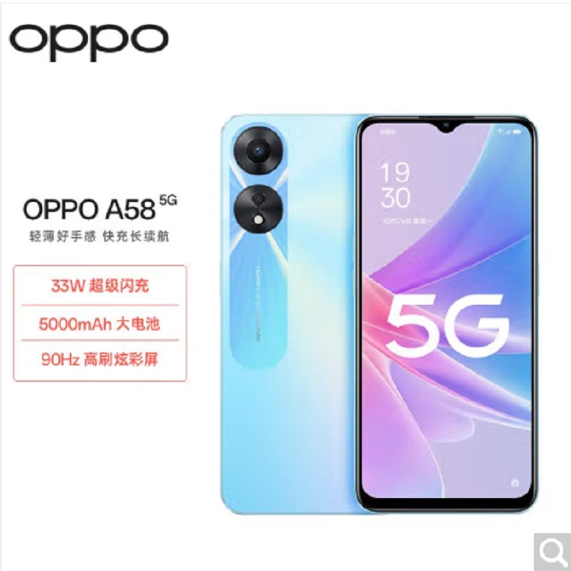 OPPO A58 8GB+256GB 静海蓝全网5G 33W超级闪充 5000mAh大电池 90Hz高刷炫彩屏 智能手机 天玑700高清大图