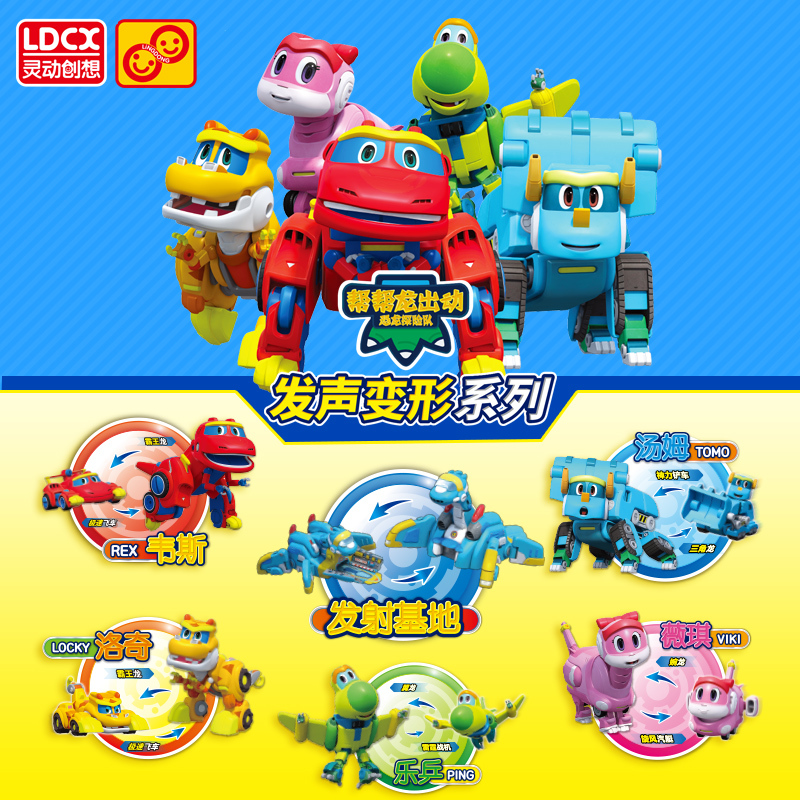 玩具恐龙变形玩具男孩探险队全套装霸王棒棒龙玩具 [中号变形]佩利