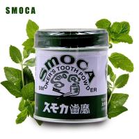 SMOCA日本洗牙粉牙齿去烟渍黄牙除口臭牙粉口腔护理速效去渍脱污洁吸烟人群牙膏粉
