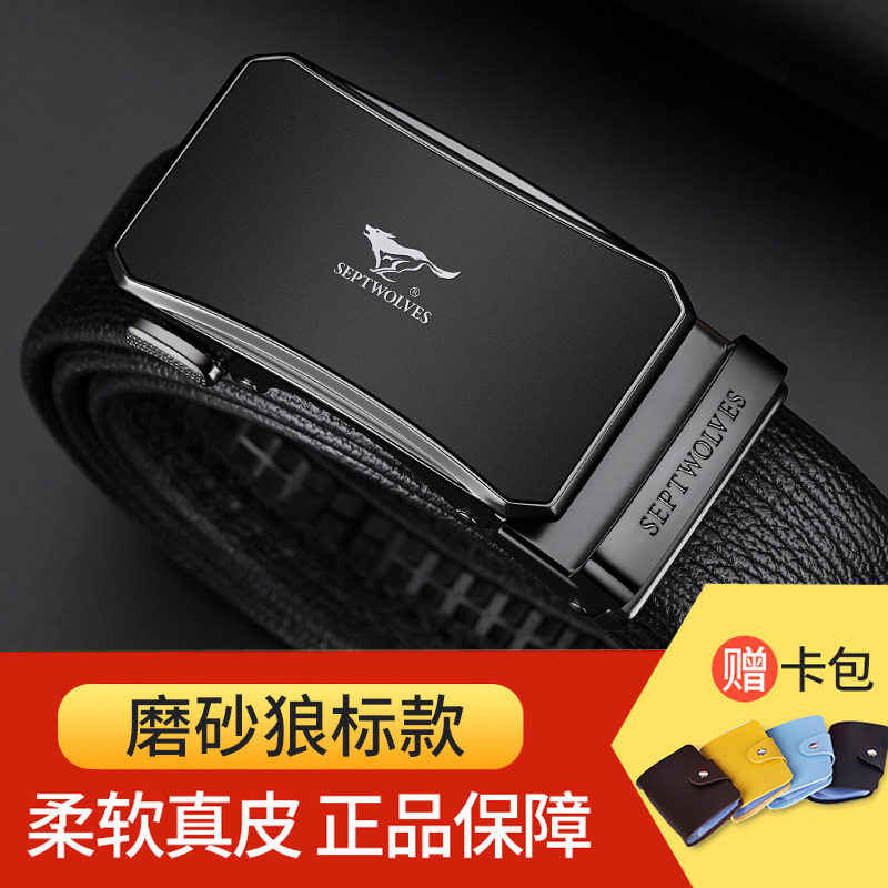 七匹狼皮带男士2023新款真皮正品高档腰带头层牛皮年轻人商务裤带