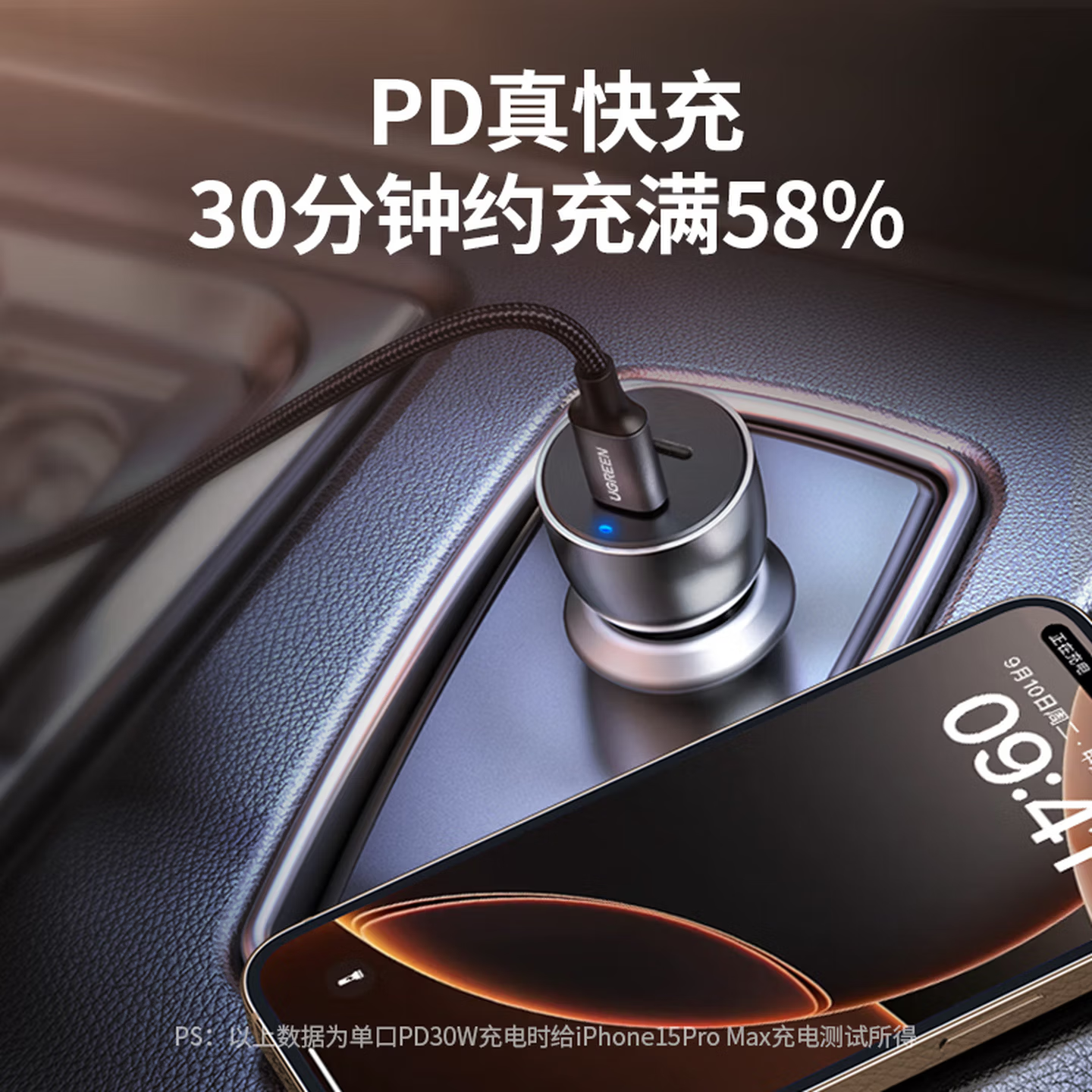 绿联车载充电器 汽车转换器一拖二 车充双PD快充头高清大图