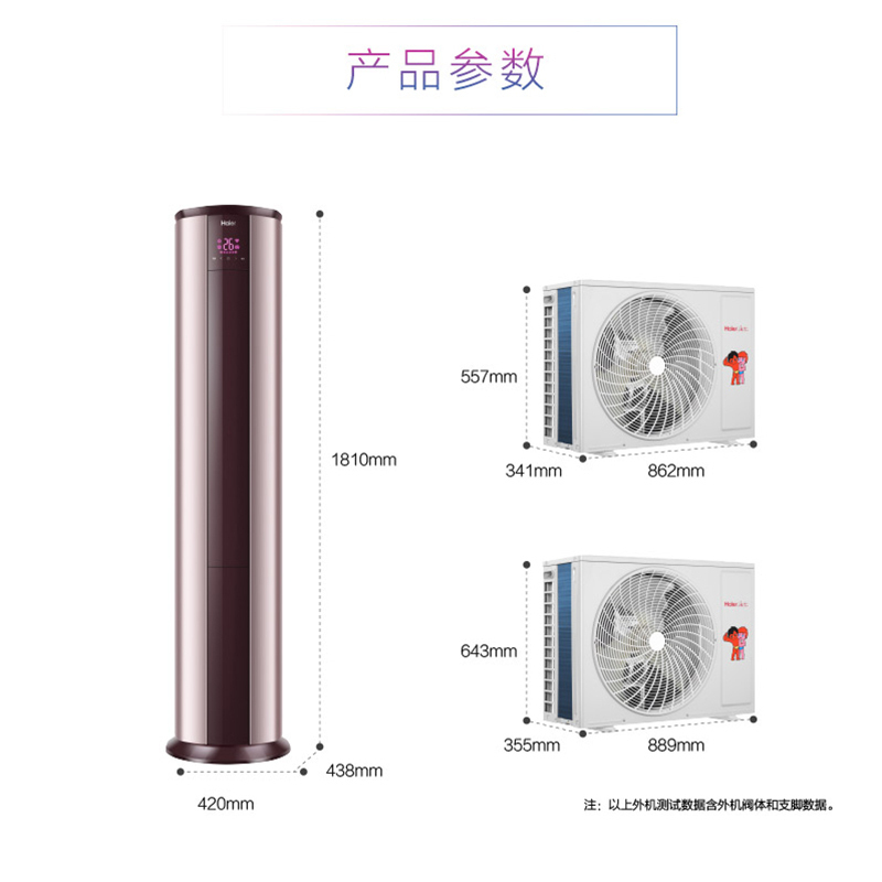 海尔空调(Haier)3匹 新1级能效 大风量 除菌自清洁家用空调柜机KFR-72LW/28TAA81U1(浅砂金)套机