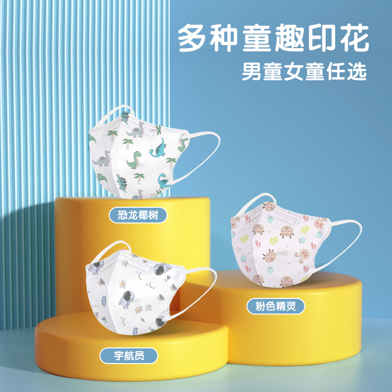 一喜一呵儿童医用外科3d立体透气独立装一次性口罩30片装批发宇航员