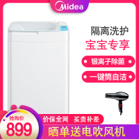 美的（Midea）MB30VM03 波轮洗衣机全自动家用小型 迷你洗衣机 童装洗 婴儿洗衣机 一键桶自洁 3公斤