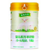 美可高特美高贝贝系列[800g小婴]1段婴幼儿配方羊奶粉