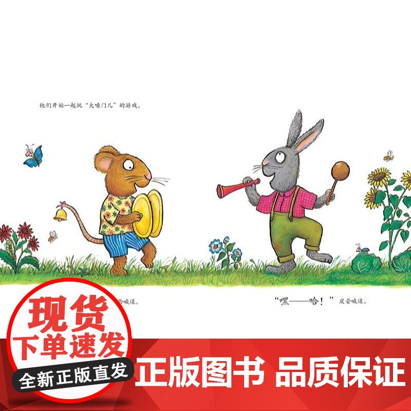 波西和皮普小蜗牛小小聪明豆绘本0-1-2-3-6周岁幼儿园早教启蒙绘本图画故事书籍亲子共读睡前读物儿童好性格养成教育心灵高清大图