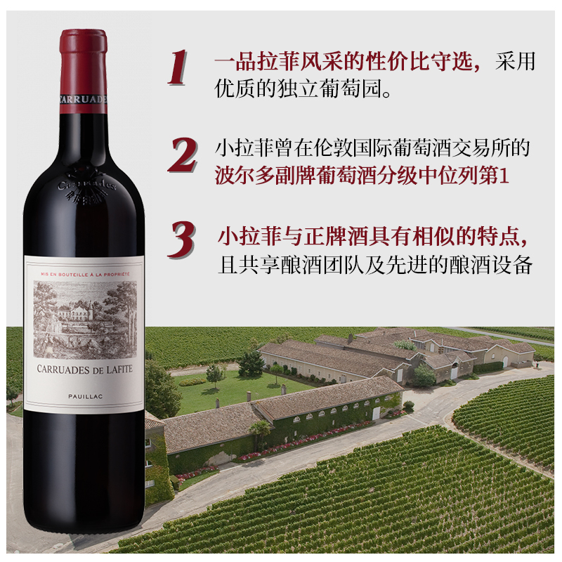 2020年拉菲珍宝小拉菲法国红酒 拉菲副牌干红葡萄酒Lafite 750ml 单支装