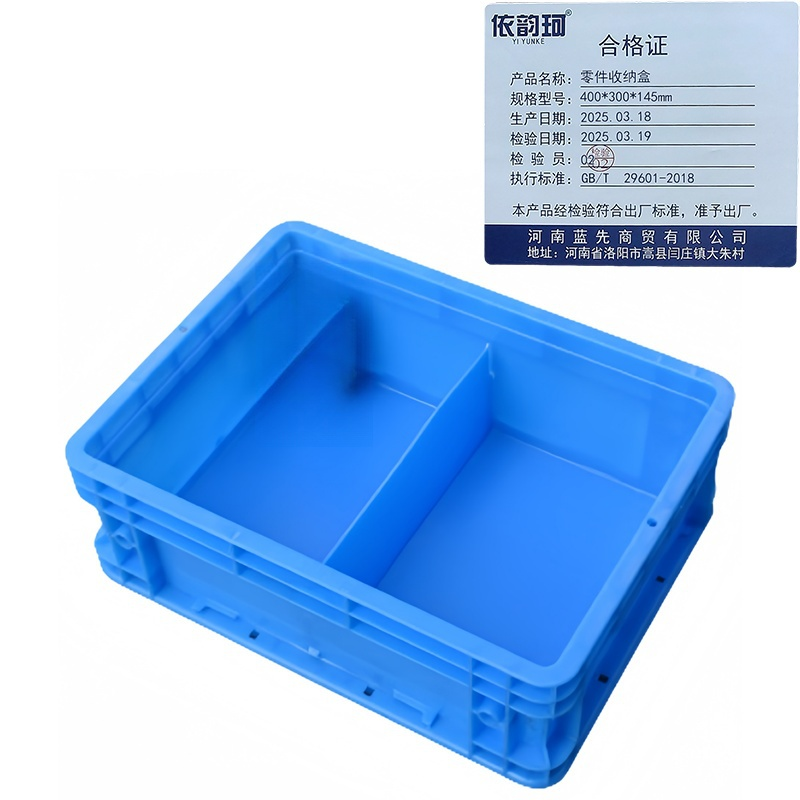 依韵珂零件收纳盒400*300*145mm个高清大图