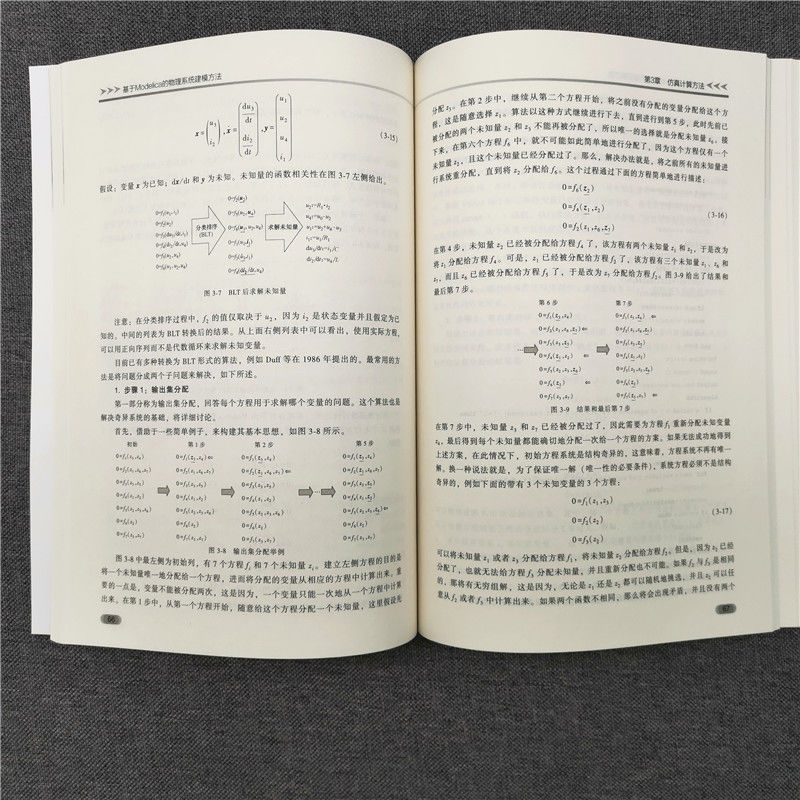 正版新书]基于Modelica的物理系统建模方法刘艳芳9787111663164高清大图
