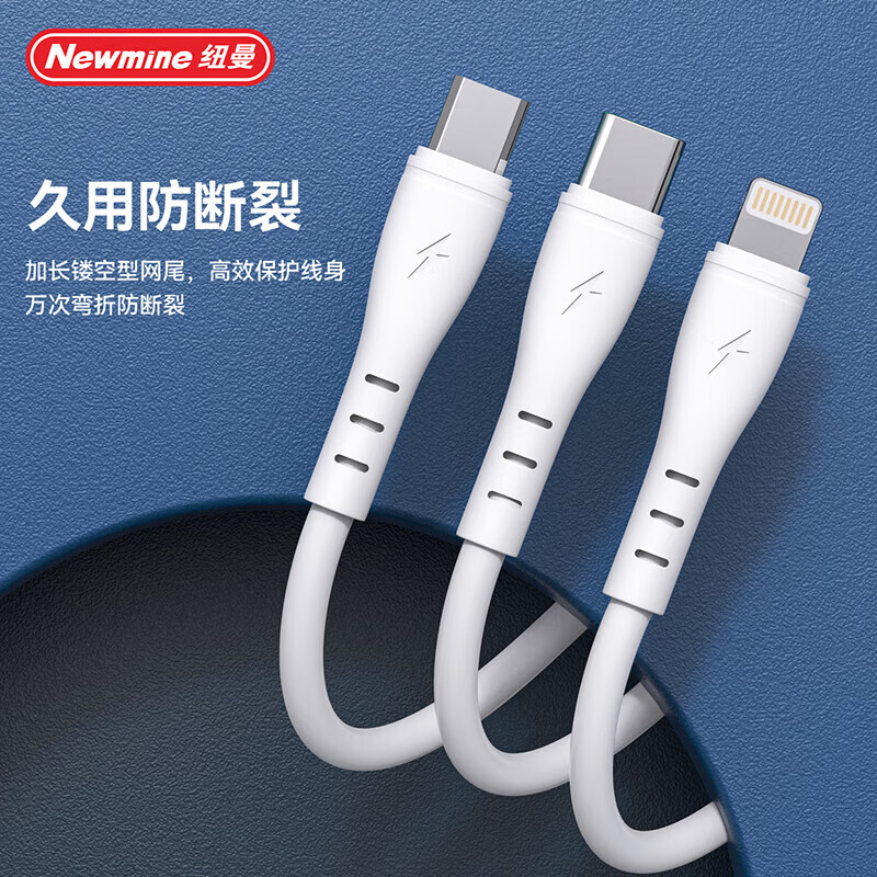 纽曼三合一数据线一拖三充电器线适用苹果iPhone华为小米Type-c安卓车载XS26(白色)高清大图