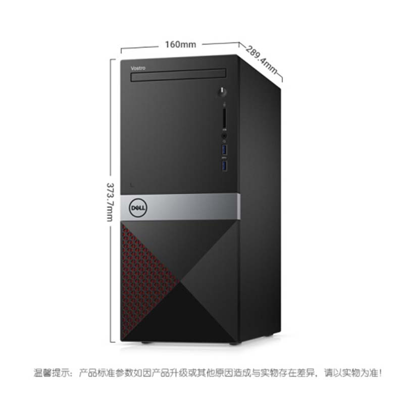 戴尔 3671 I5 9400 8G 1T 19.5寸 4年质保 台式套装机