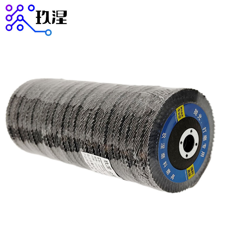玖涅 百叶轮 抛光轮 砂布轮