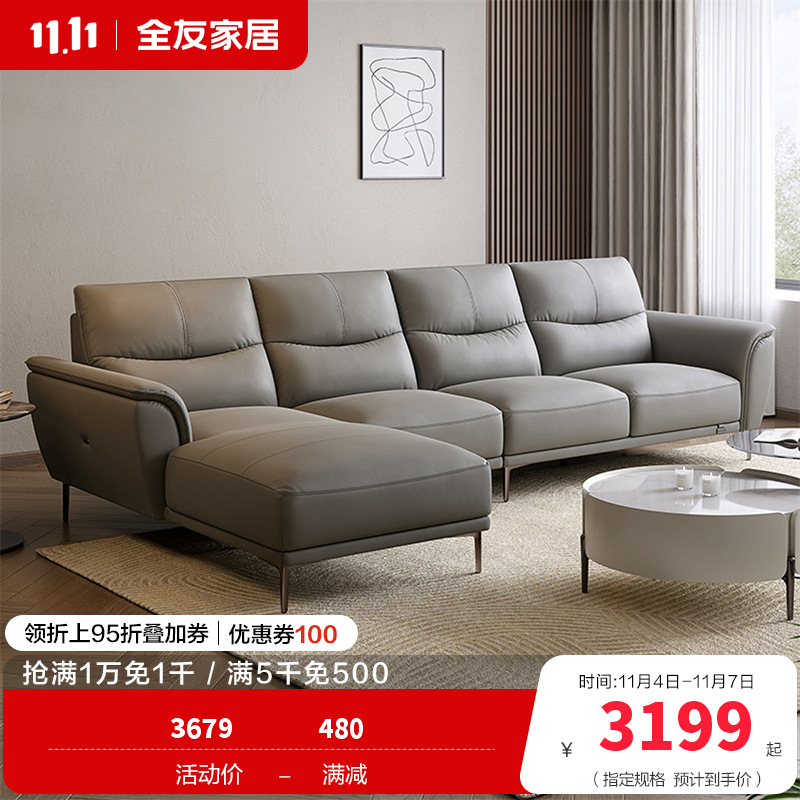 全友家居现代简约皮艺沙发客厅头层牛皮实木框架真皮沙发皮沙发