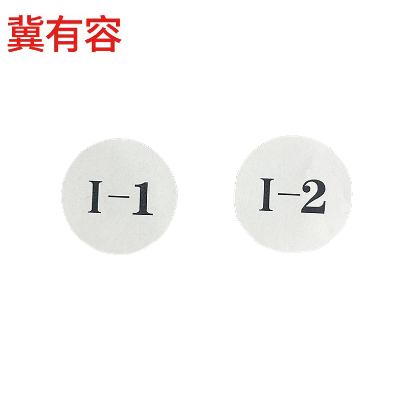冀有容 蓄电池不干胶贴 60*60mm 个高清大图