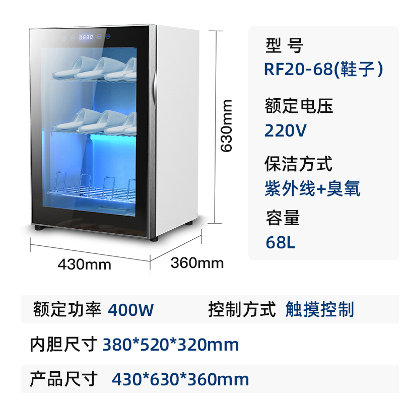 欢呼好太太鞋子消毒柜美容院足浴店酒店游泳池专用商用紫外线杀菌除臭多功能烘鞋器拖鞋消毒鞋柜一代单风机RF20-68