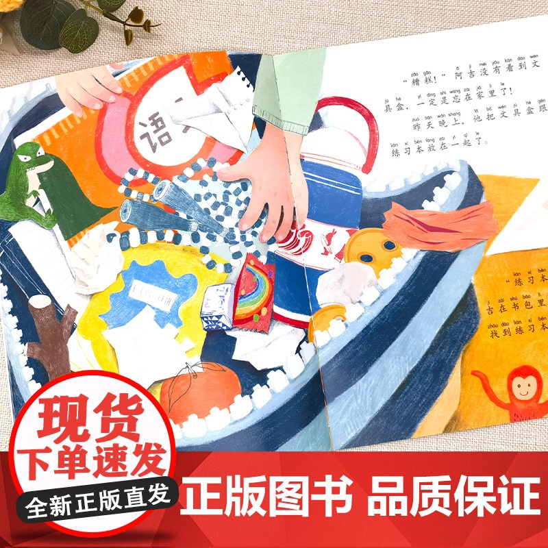 全套8册]一年级入学准备儿童绘本3到6岁阅读故事书幼儿园父母与孩子的睡前亲子阅读适合一二年级课外书经典启蒙早教书籍幼儿读高清大图