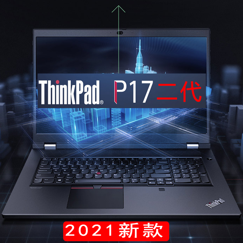 联想thinkpad p17 gen2 p17二代 移动图形工作站笔记本电脑 17.
