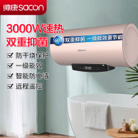 帅康(sacon)60DY3电热水器60升速热热水器3000W出租房家用卫生间防电墙小型储水式洗澡机电淋浴器电加热热水器